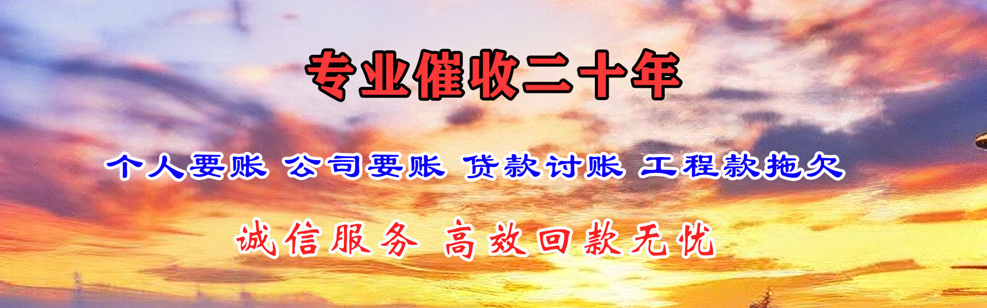 三山追债公司